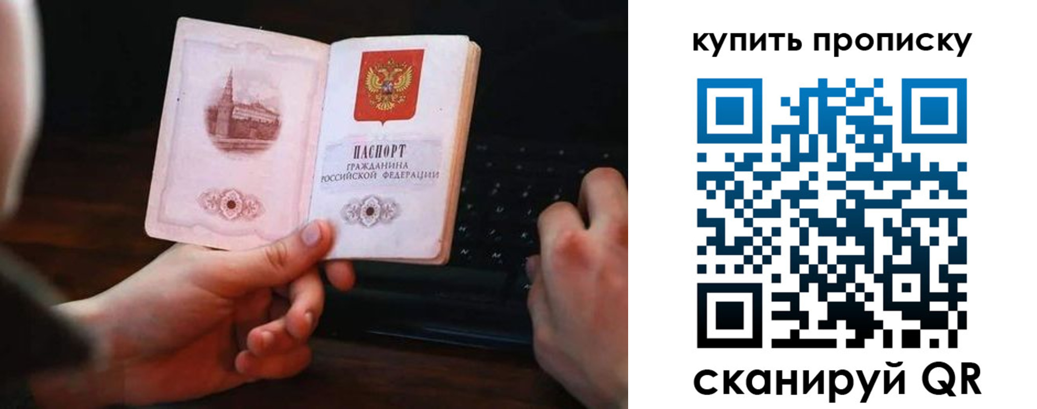 где прописаться в Челябинске
