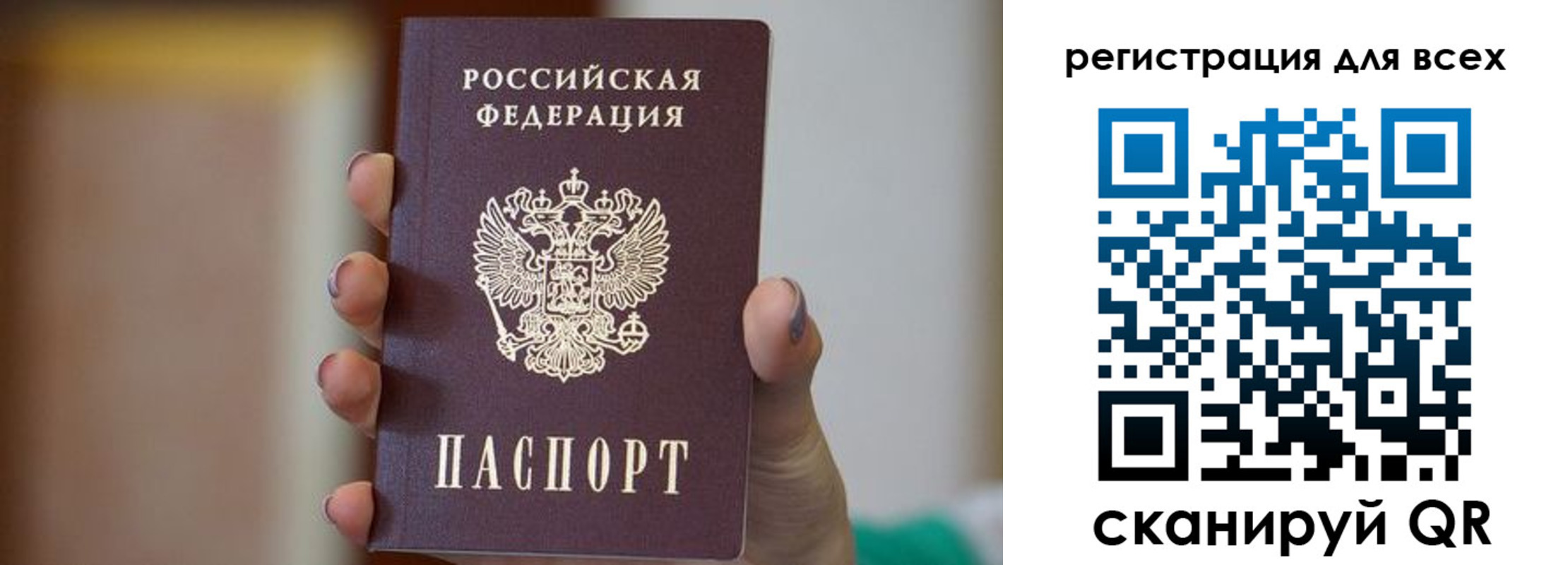регистрация для школы в Челябинске