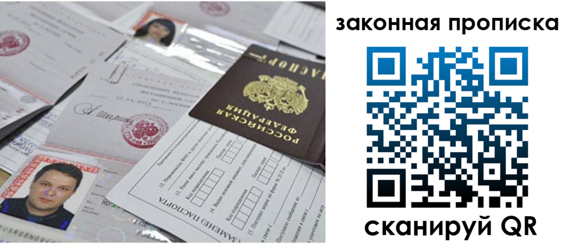 регистрация в Челябинске