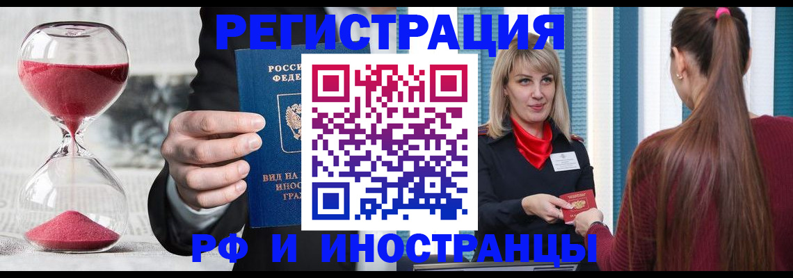 временная регистрация адрес в Челябинске