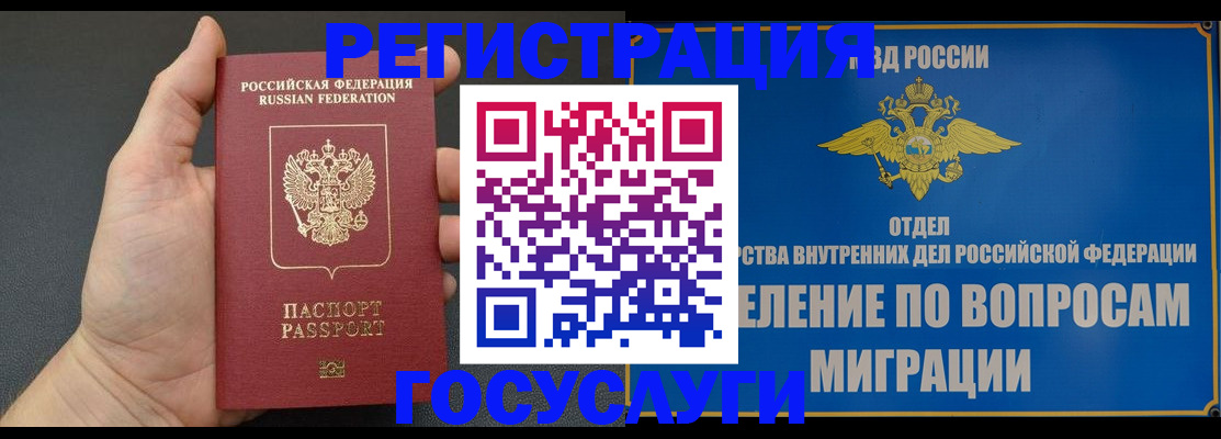 прописка гарантия в Челябинске