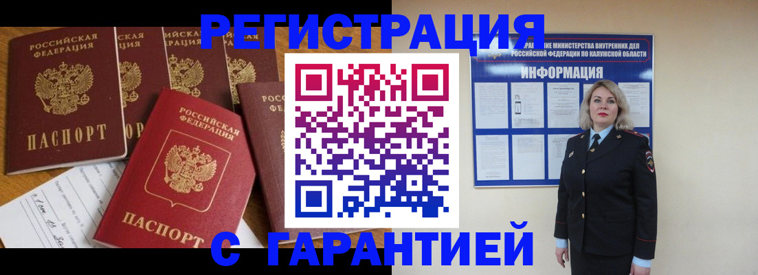 временная регистрация адрес в Челябинске