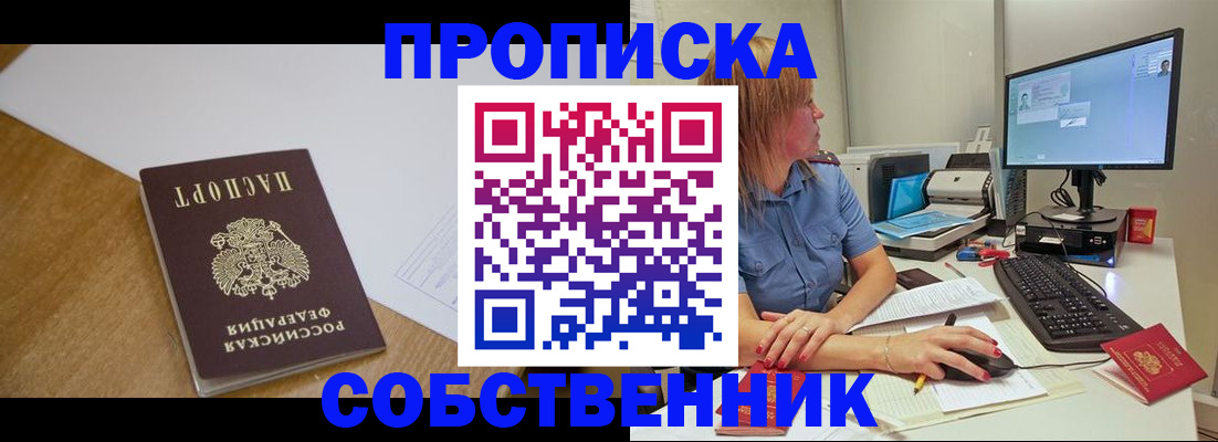 временная регистрация 2025 в Челябинске
