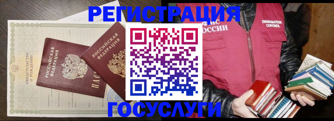 временная регистрация для всех в Челябинске