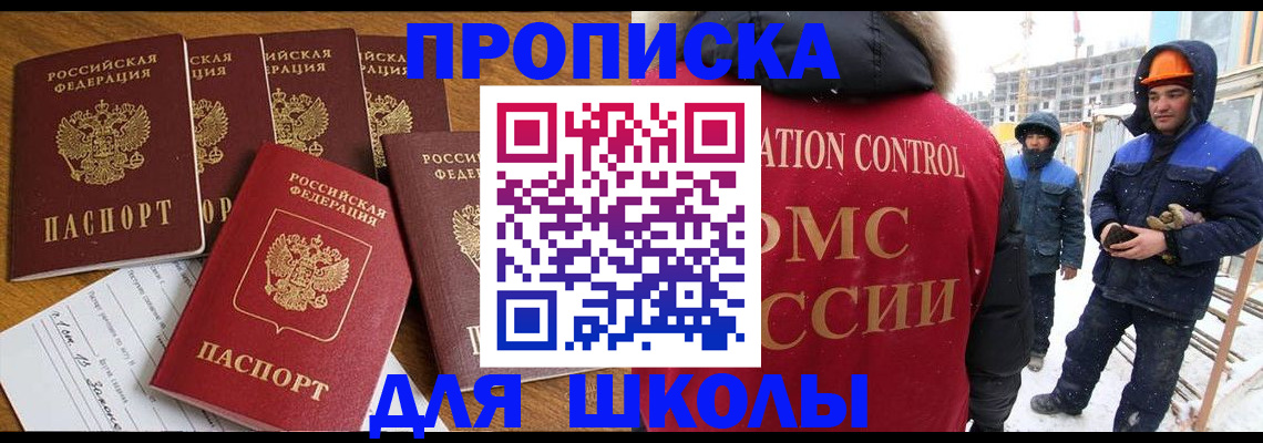 найти адрес прописки в Челябинске